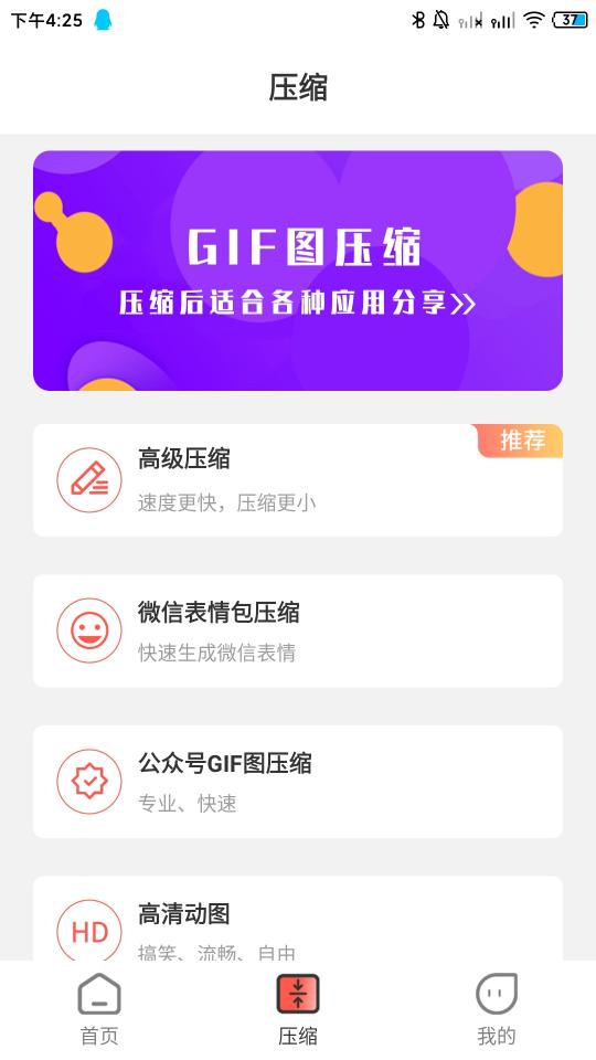 动图GIF制作app下载_动图GIF制作安卓手机版下载