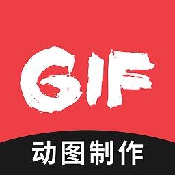 动图GIF制作app下载_动图GIF制作安卓手机版下载