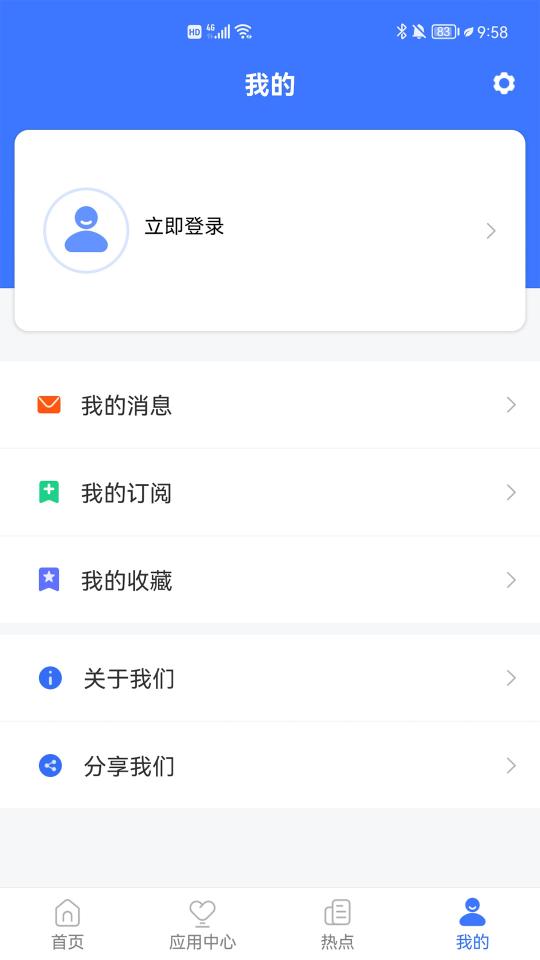 AI温州app下载_AI温州安卓手机版下载