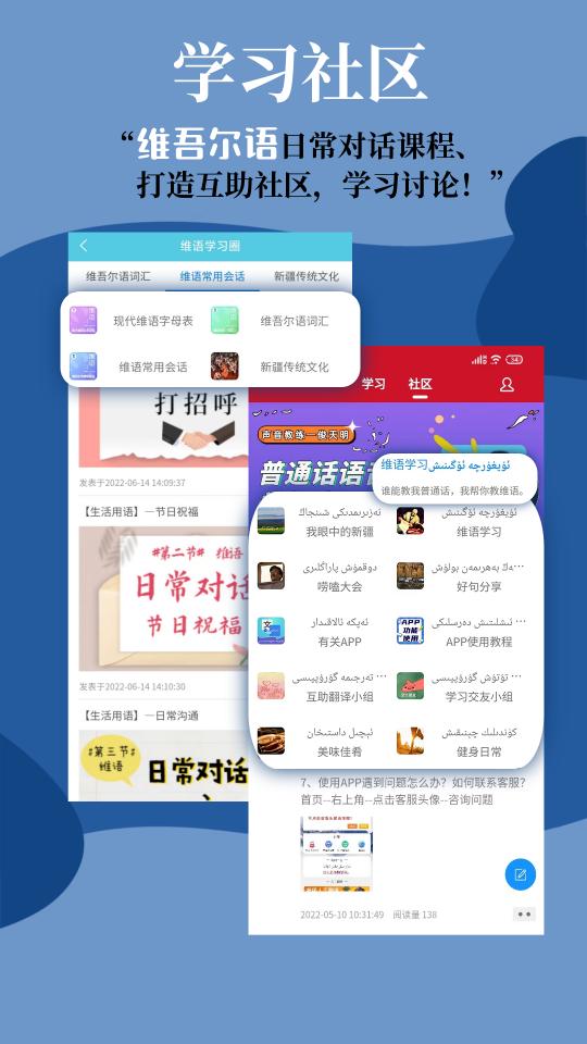 维汉翻译通app下载_维汉翻译通安卓手机版下载