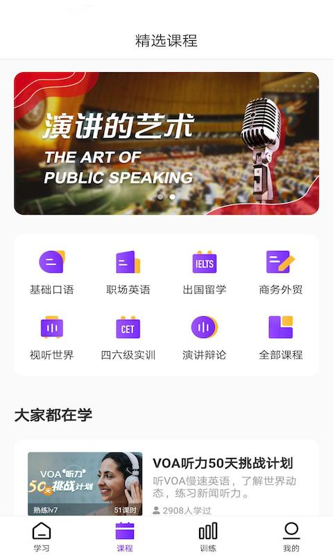 Utalk视听实训app下载_Utalk视听实训安卓手机版下载