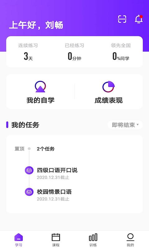 Utalk视听实训app下载_Utalk视听实训安卓手机版下载