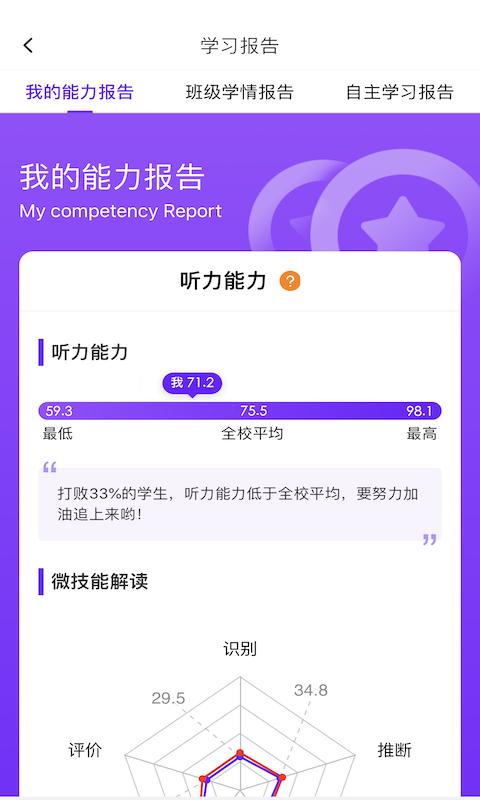 Utalk视听实训app下载_Utalk视听实训安卓手机版下载