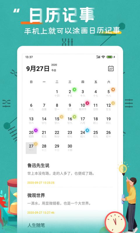 恋爱纪念日app下载_恋爱纪念日安卓手机版下载
