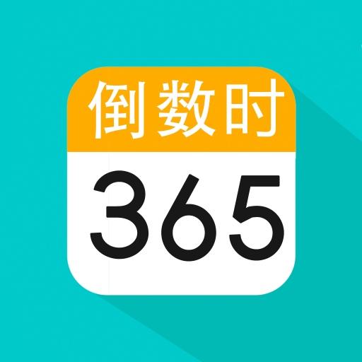恋爱纪念日app下载_恋爱纪念日安卓手机版下载