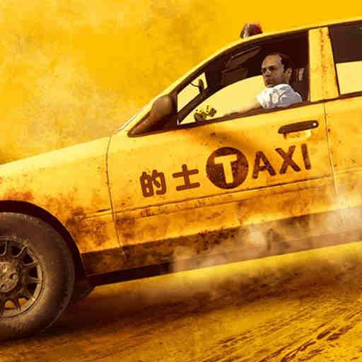 出租车模拟app下载_出租车模拟安卓手机版下载