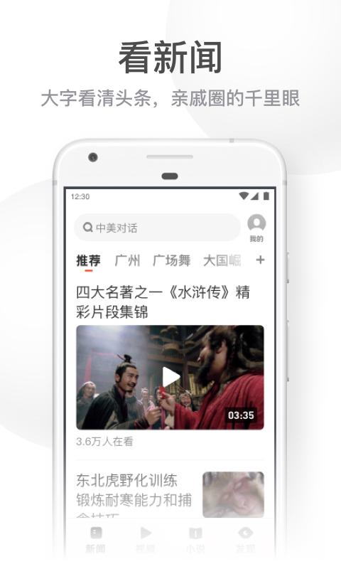 UC大字版app下载_UC大字版安卓手机版下载