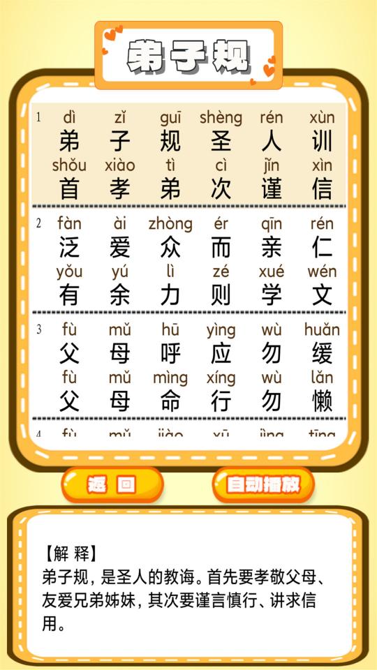 汉语拼音学习宝app下载_汉语拼音学习宝安卓手机版下载