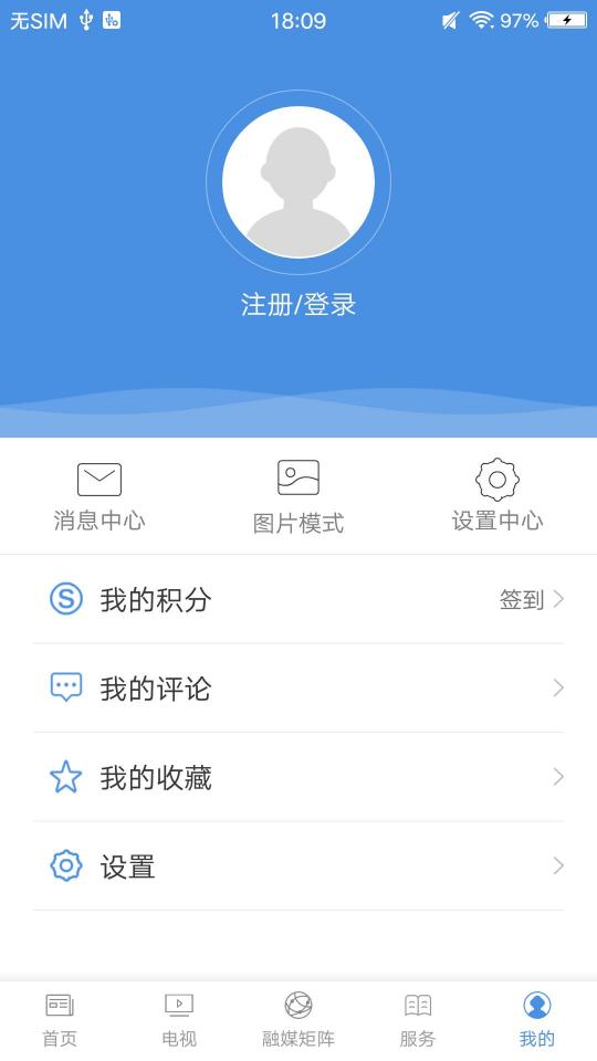 掌上忻城app下载_掌上忻城安卓手机版下载