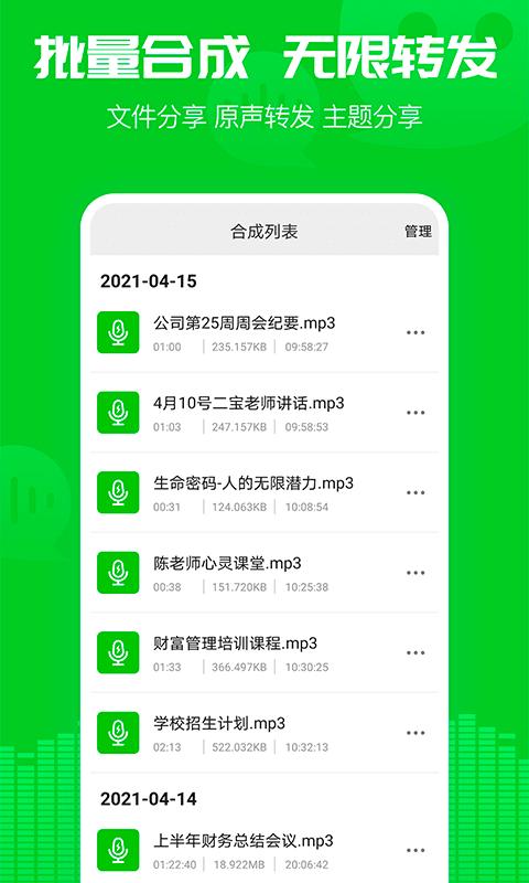 小V语音导出app下载_小V语音导出安卓手机版下载