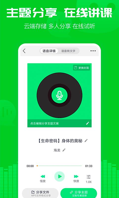 小V语音导出app下载_小V语音导出安卓手机版下载