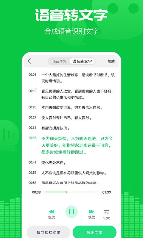 小V语音导出app下载_小V语音导出安卓手机版下载