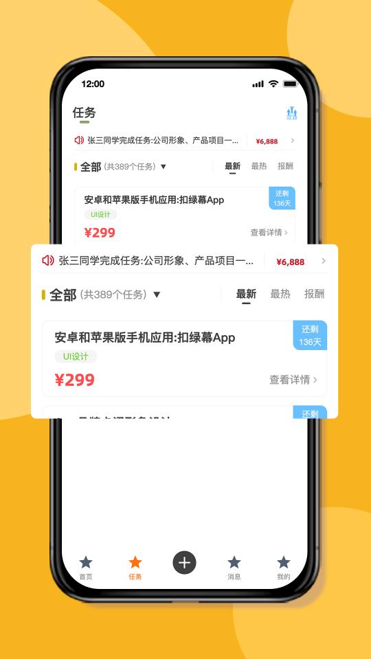 优趣多app下载_优趣多安卓手机版下载