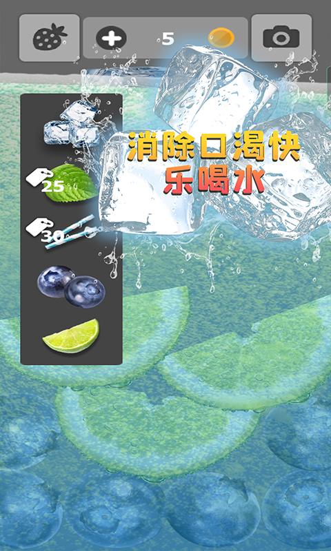 假装喝水模拟器app下载_假装喝水模拟器安卓手机版下载