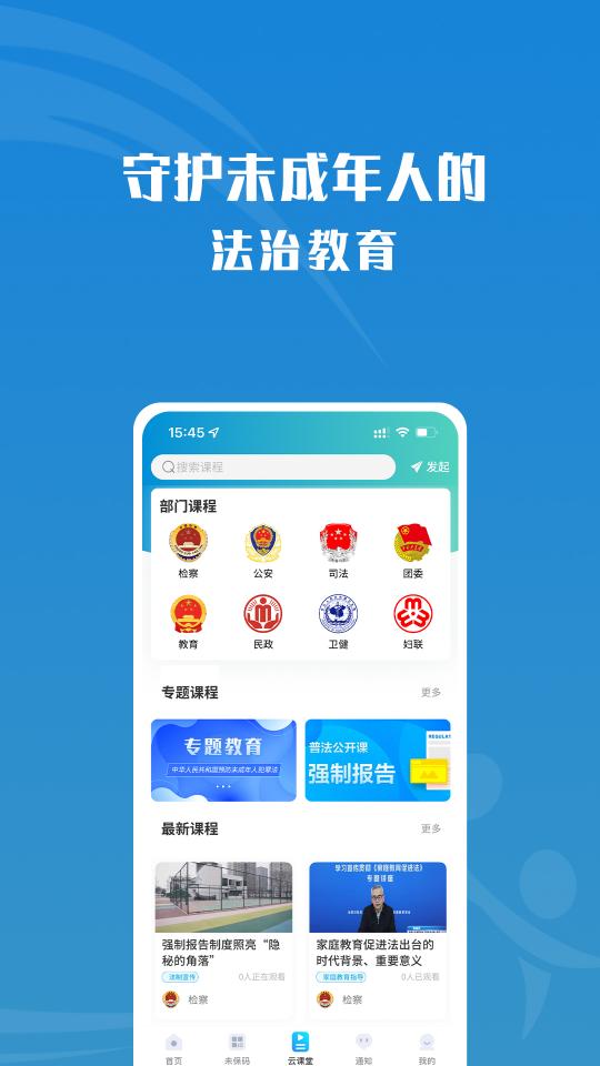 守未联盟app下载_守未联盟安卓手机版下载