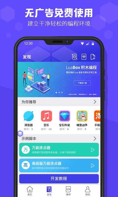 积木编程app下载_积木编程安卓手机版下载