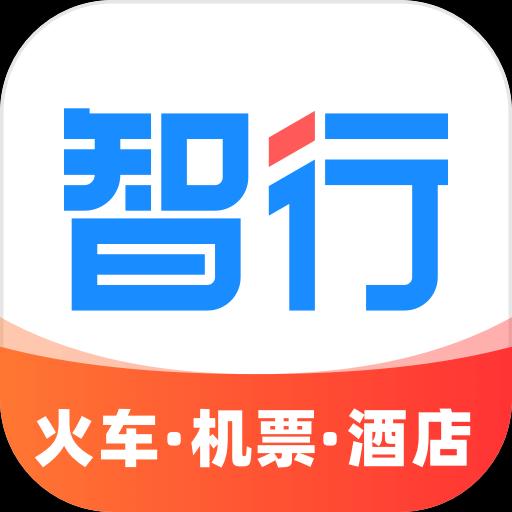 智行旅行app下载_智行旅行安卓手机版下载