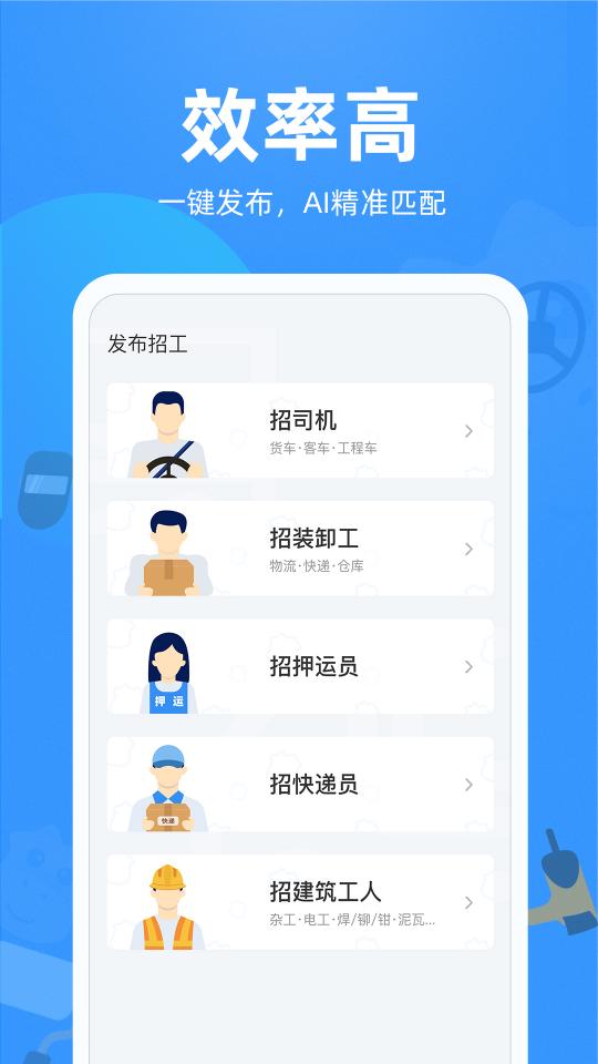 牛小二招聘app下载_牛小二招聘安卓手机版下载