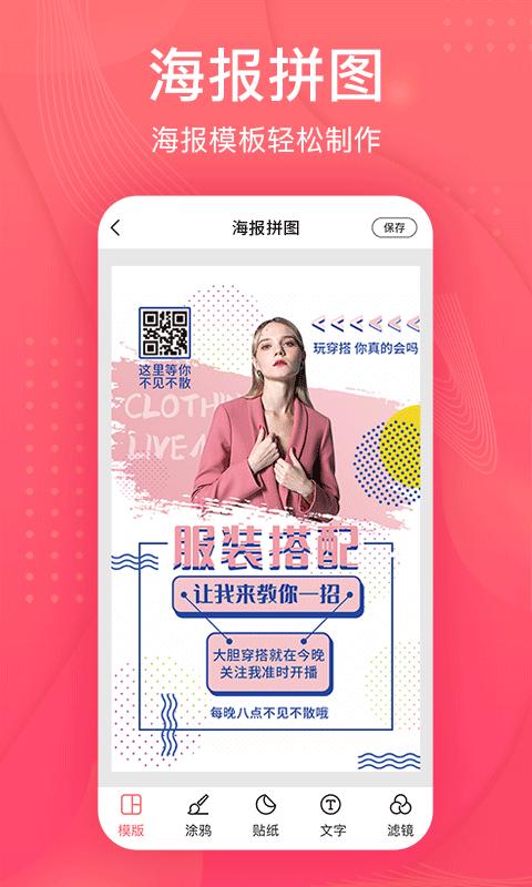 拼图王app下载_拼图王安卓手机版下载