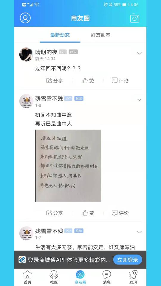 商城通APPapp下载_商城通APP安卓手机版下载