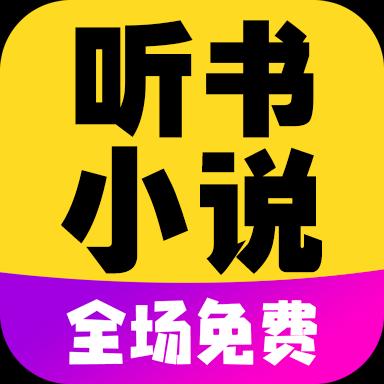 懒人免费听小说app下载_懒人免费听小说安卓手机版下载