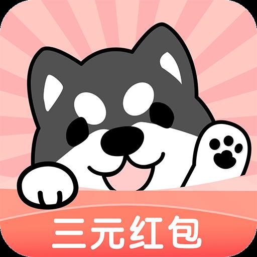 小狗赚钱app下载_小狗赚钱安卓手机版下载