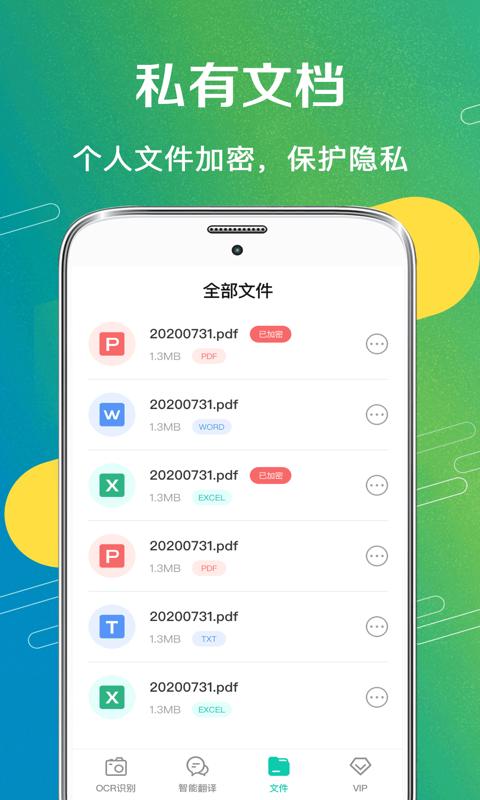 全能王扫描王app下载_全能王扫描王安卓手机版下载