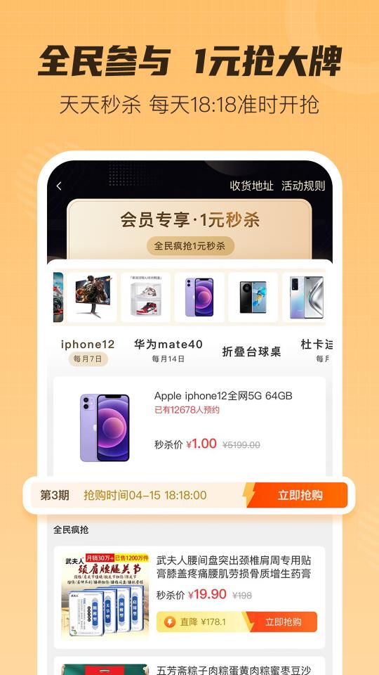 超惠购app下载_超惠购安卓手机版下载