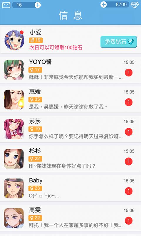 恋爱攻略app下载_恋爱攻略安卓手机版下载