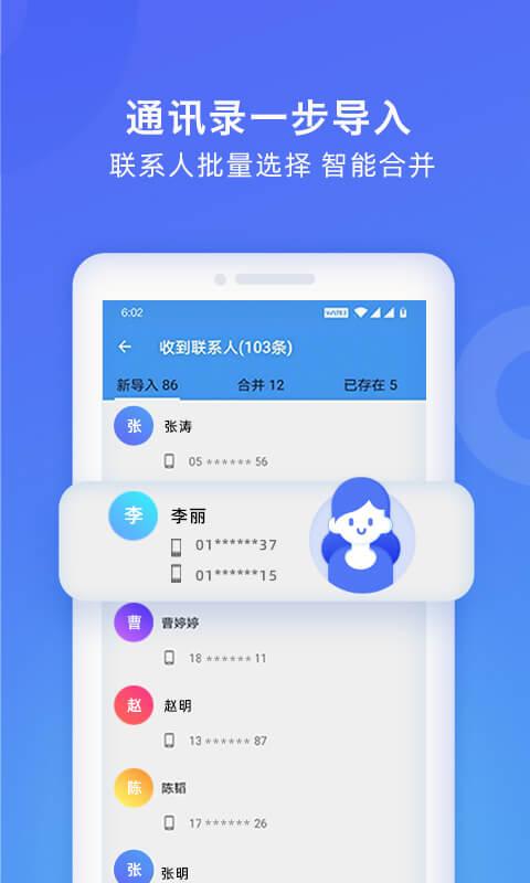 WiFi换机助手app下载_WiFi换机助手安卓手机版下载