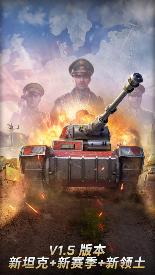 坦克争锋app下载_坦克争锋安卓手机版下载