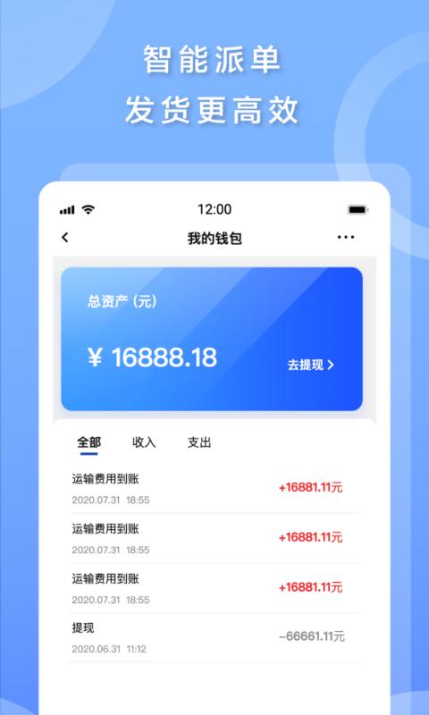 发发货app下载_发发货安卓手机版下载