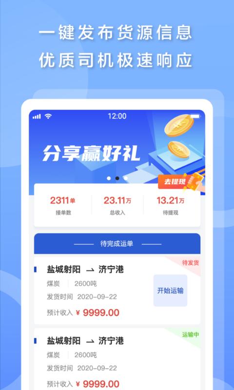 发发货app下载_发发货安卓手机版下载