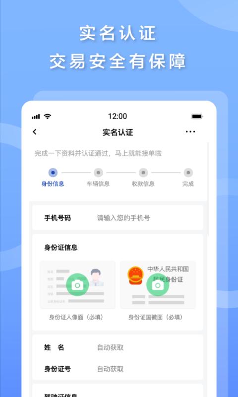 发发货app下载_发发货安卓手机版下载