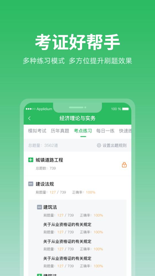 上学吧题库app下载_上学吧题库安卓手机版下载