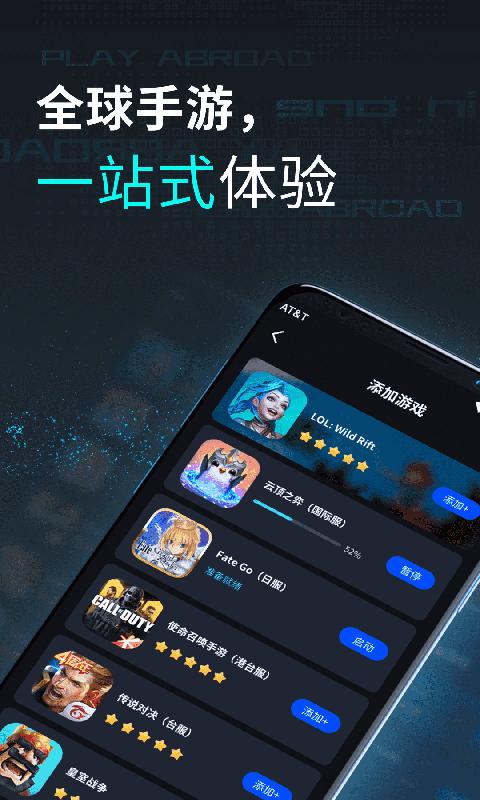 鲁大师游戏助手app下载_鲁大师游戏助手安卓手机版下载