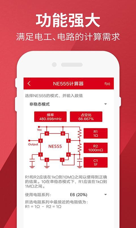 Electrodroid电工计算器app下载_Electrodroid电工计算器安卓手机版下载