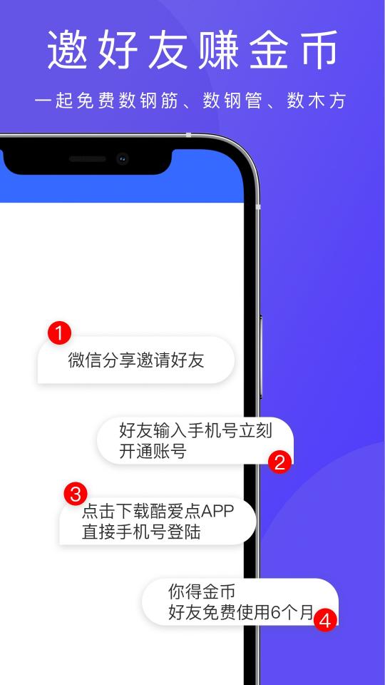 酷爱点app下载_酷爱点安卓手机版下载