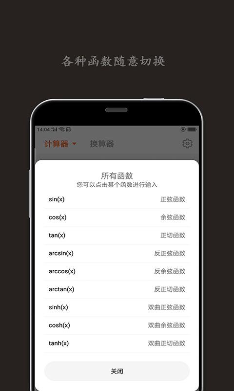 智能计算器app下载_智能计算器安卓手机版下载