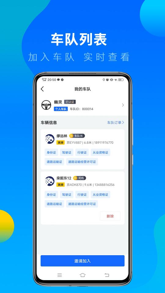 冷运宝司机版app下载_冷运宝司机版安卓手机版下载