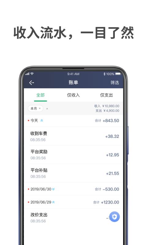 AA司机聚合app下载_AA司机聚合安卓手机版下载