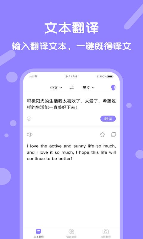 语音翻译宝app下载_语音翻译宝安卓手机版下载