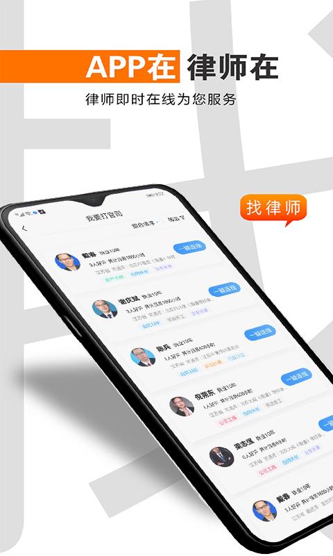 简律共享律所客户端app下载_简律共享律所客户端安卓手机版下载