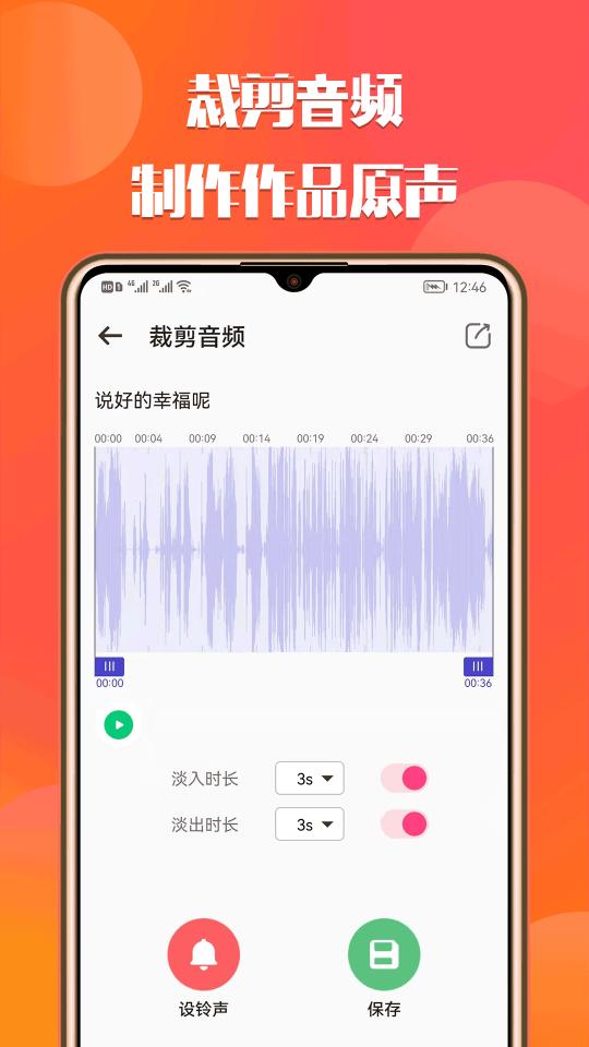 66铃声app下载_66铃声安卓手机版下载