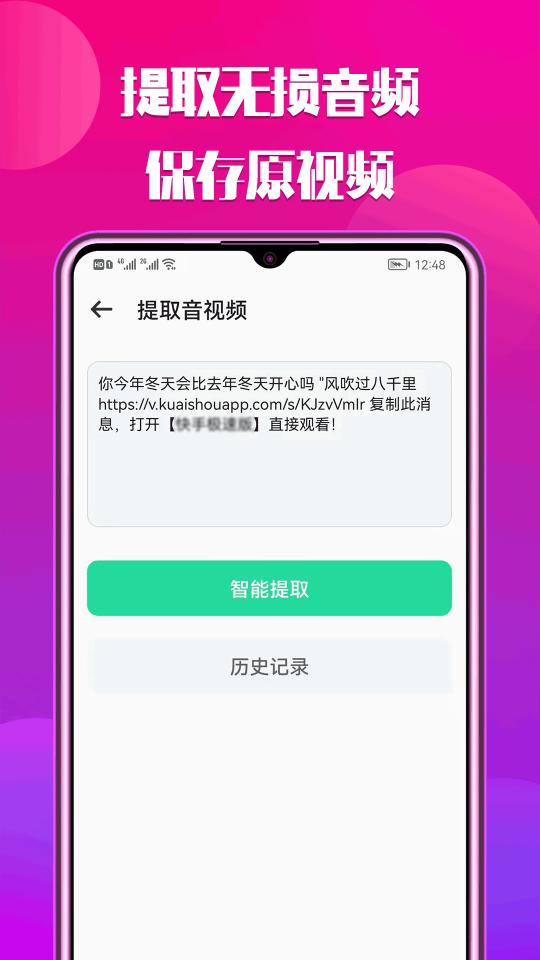 66铃声app下载_66铃声安卓手机版下载