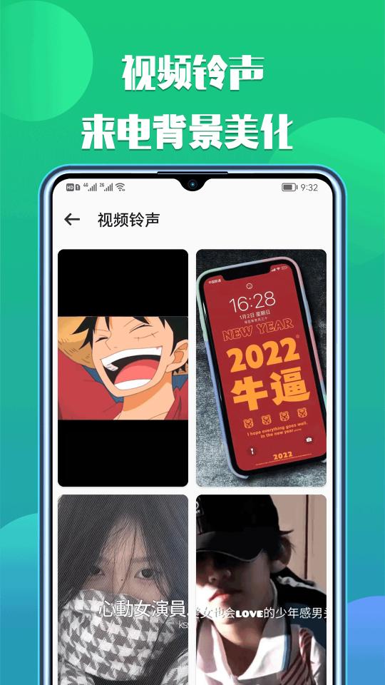 66铃声app下载_66铃声安卓手机版下载