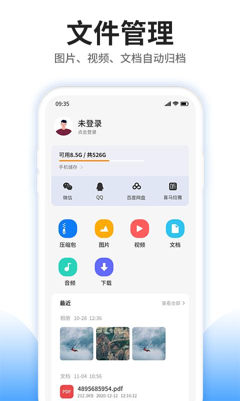 压缩文件查看器app下载_压缩文件查看器安卓手机版下载