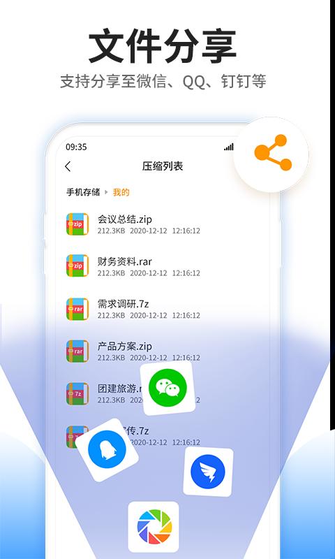 压缩文件查看器app下载_压缩文件查看器安卓手机版下载