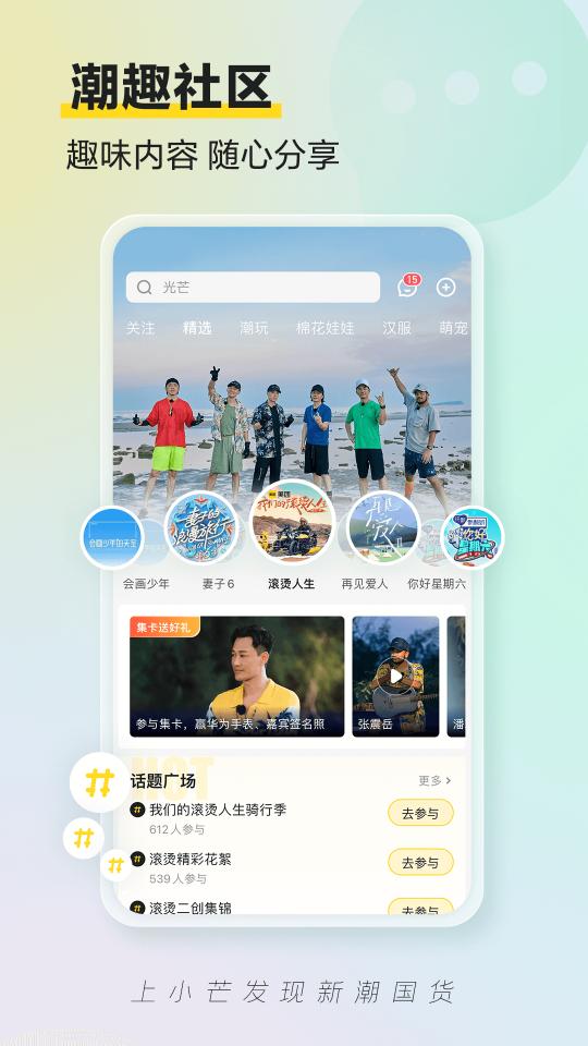小芒app下载_小芒安卓手机版下载