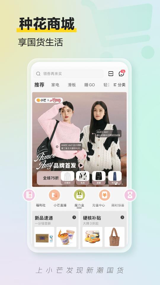 小芒app下载_小芒安卓手机版下载